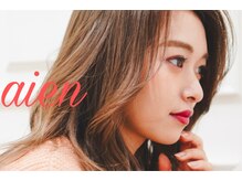 アイエン(aien)