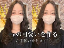 最新の【韓国ヘア】結んでも降ろしても可愛いくびれデザイン［韓国/韓国ヘア/髪質改善/ヘッドスパ/四街道］