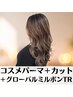 【★ベーシックコース】カット+コスメパーマ＋グローバルミルボンTR♪ ￥9900
