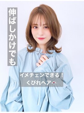 ブロウ ネックス ザ サロン 表参道(VLOW nex the salon) vlow表参道 タンバルモリ くびれヘア 髪質改善 韓国 長屋