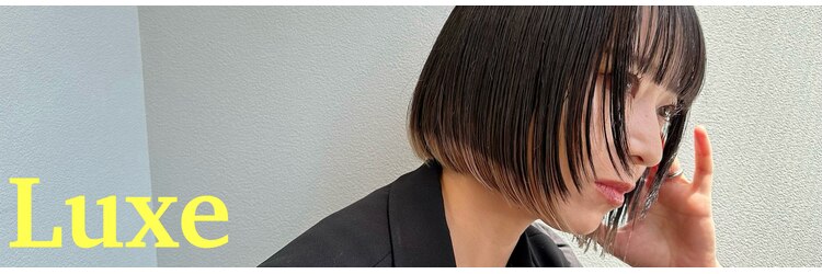 リュクス バイ ラポールヘアー(Luxe by RAPPORT HAIR)のサロンヘッダー