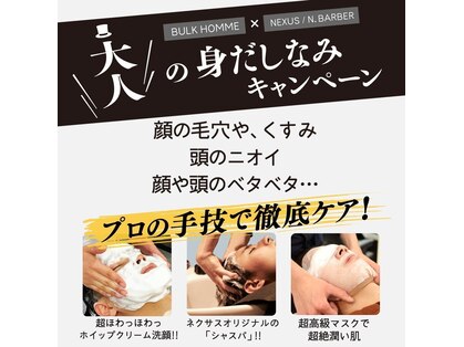 ネクサスアンドコー 浦安店(NEXUS&Co.)の写真