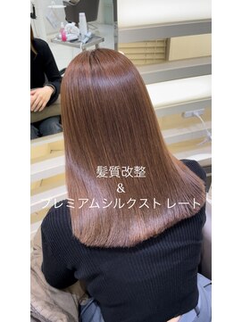 マージュ ギンザ(marju GINZA) プレミアムシルクストレート