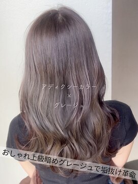 サラジュ 仁川店(SARAJU) 【カラー特化サロン】アディクシーカラー×グレージュ
