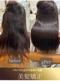 【憧れの艶髪で毎日美髪】美髪縮毛矯正ロング
