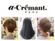 ビューティーサロン クレマン(Beauty salon a.cr'emant.)の写真