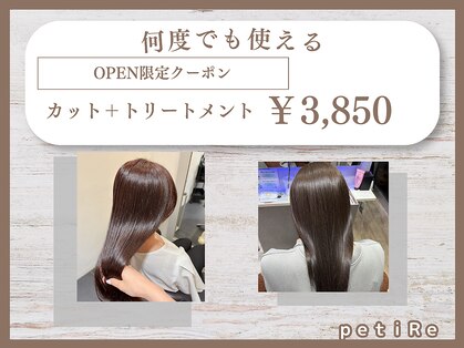 ペティリ(petiRe)の写真