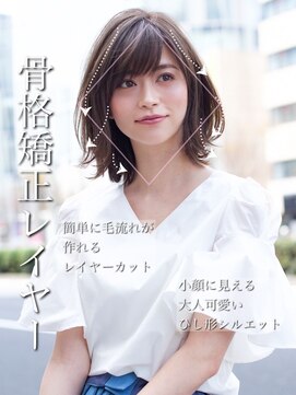 アフロート ギンザ(AFLOAT GINZA) 【白川style】20代30代40代小顔カット大人かわいいくびれモテ髪