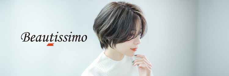 ビューティシモ 東長崎(Beautissimo)のサロンヘッダー