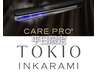 【8月限定♪ 】カット+髪質改善TOKIO酸熱トリートメン￥9900