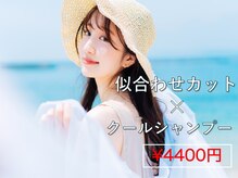 リコ ヘアーメイク 湘南台店(Lico hair make)