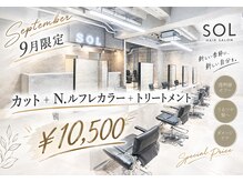 ソル 八王子(SOL)