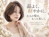 【期間限定◇プレゼント付き】カット+カラー+3stepトリートメント￥14000