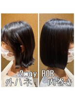 プレイフル(PLAYFUL)&nbsp;★内巻きも外ハネもできる2way BOB★