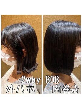 プレイフル(PLAYFUL) ★内巻きも外ハネもできる2way BOB★