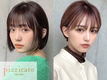 ピチカート(pizzicato)の雰囲気（レングス問わず再現性の高いスタイルをご提案いたします♪）