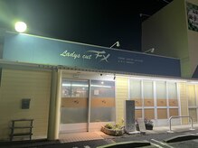 エフエックス(FX)の雰囲気（店舗入り口前が、共同駐車場になっておりスムーズです♪）