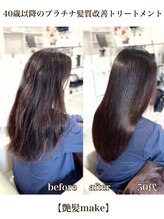 エムルーセント(M'lucent)&nbsp;艶髪makeプラチナ髪質改善トリートメントCut+艶Cr+艶縮毛矯正 29