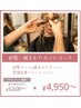 【3月31日まで期間限定】前髪・顔回りカットコース¥7150~→¥4,950~
