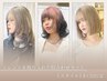 【ブリーチメニュー】60%オフ!ダブルカラー+保湿トリートメント→9,980