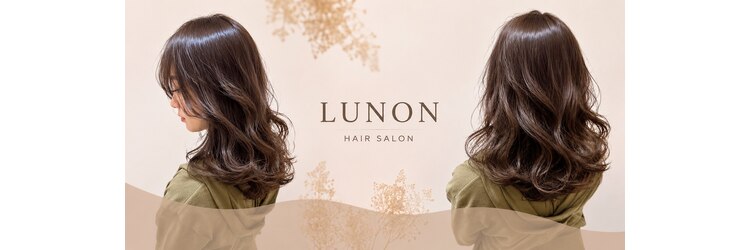 ルノン 草加獨協店(LUNON)のサロンヘッダー