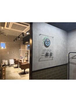 【ゆめタウン光の森から2分】大手店、個人店での豊富な経験を持ったスタイリストが施術させていただきます