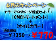 染め家 松茂店