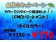 染め家 松茂店の写真