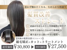 エムスタイル 岸和田店 (M style)の雰囲気（髪質に合わせた優秀トリートメント♪[ヘアエステ/髪質改善]）