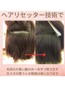 フィールモード ワイアールピー 野比駅前店(FEEl MODE YRP) くせ毛悩みスタイル