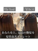メゾン(Maison) あなた史上、最高の艶髪を◎髪質改善ストレート
