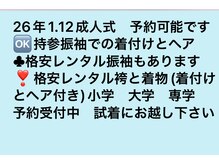 きものサロンティファニー