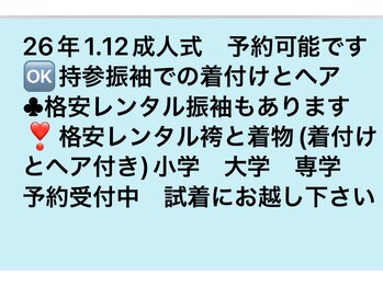 きものサロンティファニー