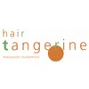 ヘアータンジェリン(hair tangerine)のお店ロゴ