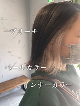 ダーツ(darts) 【darts松永雄樹】＊インナーカラー＊