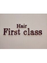 ファーストクラス ミライト一条店 ファースト クラス
