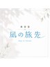 【髪のうねりやダメージが気になる方へ】毛髪診断　カウンセリングコース