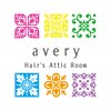 アヴェリー ヘアー アティック ルーム(avery Hair's Attic Room)のお店ロゴ