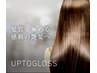 【話題の新メニュー】高濃度水素カラー(シャンプーブロー込み)￥11,150