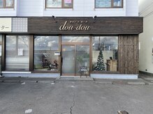 バイパス通り沿いでわかりやすい◎