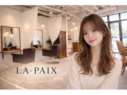 ラペ ラックスビー(LA PAIX LUXBE)の写真