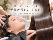 ユニックス Mark Is みなとみらい店(UNIX)の雰囲気(寝落ち極上ヘッドスパと美髪に♪髪質改善トリートメントが大人気)