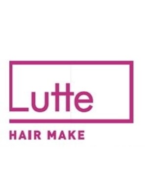 ルッテ(HAIR MAKE Lutte)