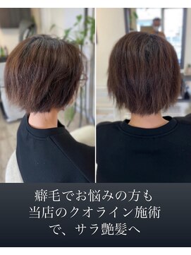 コナーズカット(connor’scut) クオラインストレート