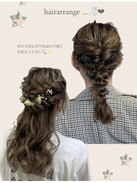 イコール バイ プロデュース 町田駅前店(equal by Produce) 大人ガーリーヘアセット