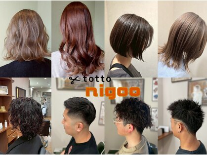 トットニゴー(totto nigoo)の写真