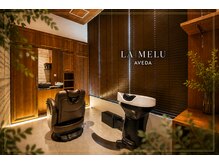 ラメールアヴェダ イオンモール秋田店(Lamelu AVEDA)