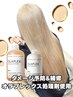 【ダメージ94％カット！発色×ケアを同時に叶える】カット＋ケアダブルカラー