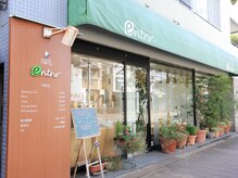 アントリール 千歳烏山店(entrir)の雰囲気（緑の多い、明るいサロンです。是非一度のぞいてみてください。）