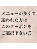 迷ったらこちら♪ご相談髪質改善トリートメント~通常価格より10%オフ~